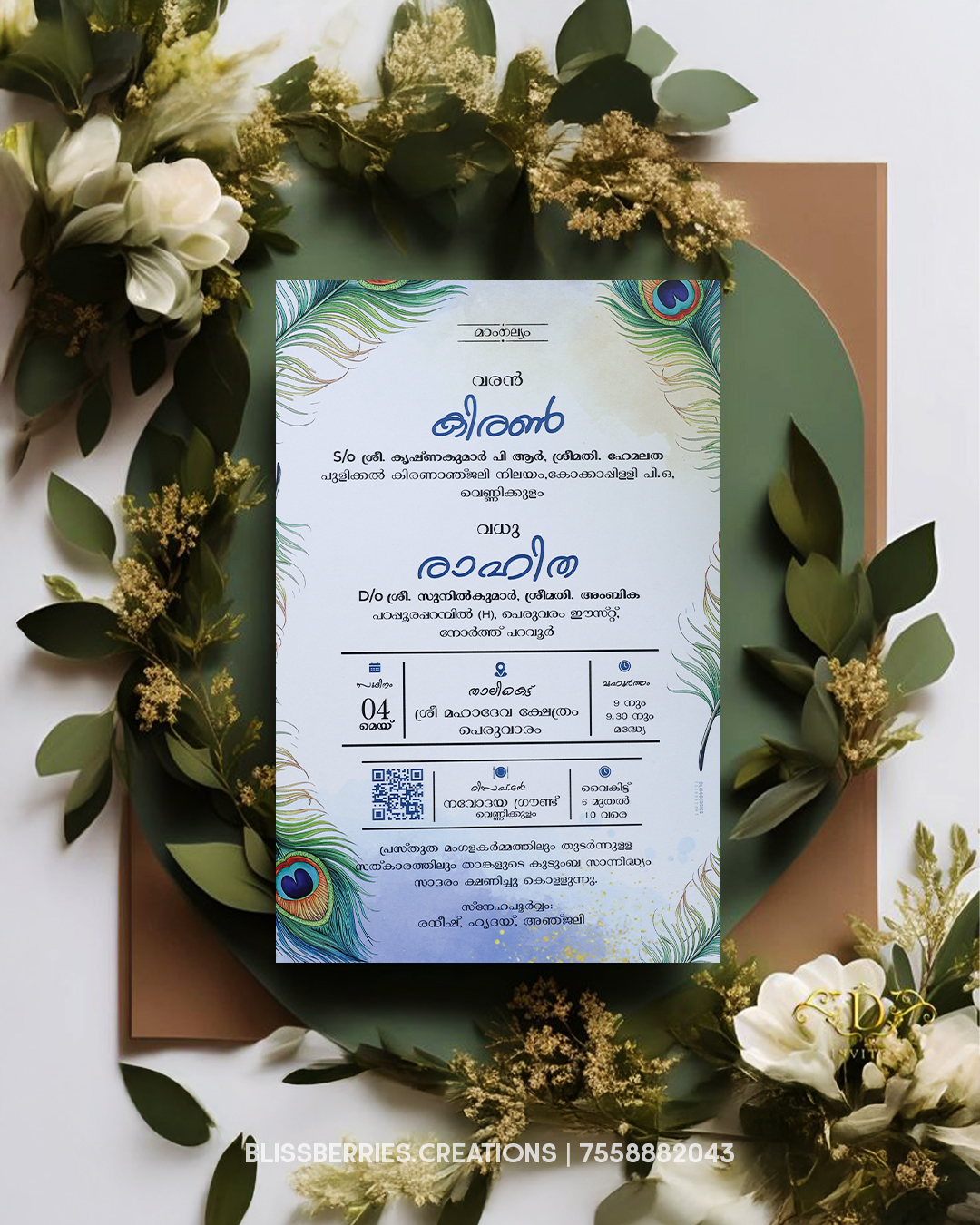 Elegant Peacock Feather Wedding Invitation Card